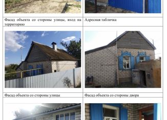 Дом на продажу, 23.2 м2, рабочий поселок Средняя Ахтуба, Совхозная улица