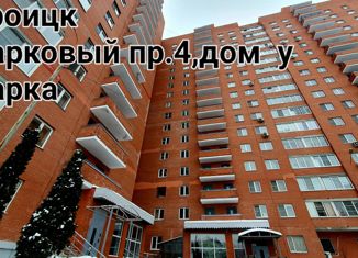 Продается 1-ком. квартира, 38.4 м2, Троицк, Парковый переулок, 4