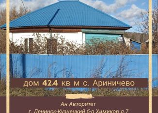 Продажа дома, 42.4 м2, село Ариничево, Школьная улица