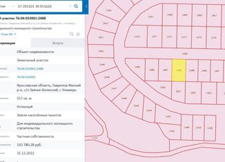 Земельный участок на продажу, 5.57 сот., село Унимерь, Северная улица