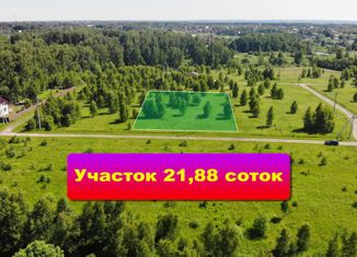 Продам земельный участок, 21.88 сот., Тульская область, Школьная улица, 30