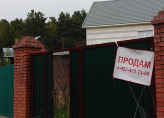 Дом на продажу, 160 м2, деревня Подъяково, Сибирская улица