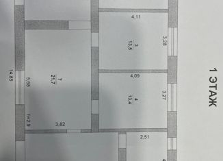 Продам дом, 115.5 м2, рабочий посёлок Первомайский