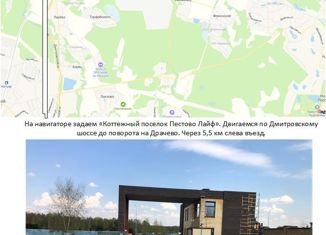 Продажа дома, 203.8 м2, деревня Драчёво, улица Капитанская Аллея