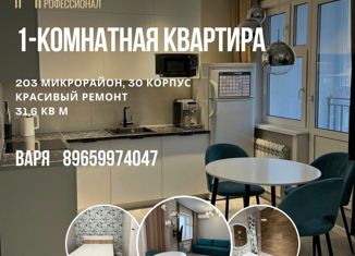 Продам однокомнатную квартиру, 35 м2, Саха (Якутия), 203-й микрорайон, 30