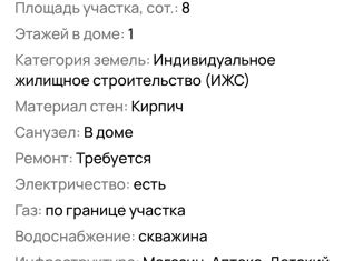 Дом на продажу, 56.3 м2, село Молочное, село Молочное, 2