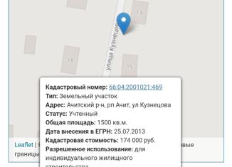 Земельный участок на продажу, 15 сот., Ачитский городской округ