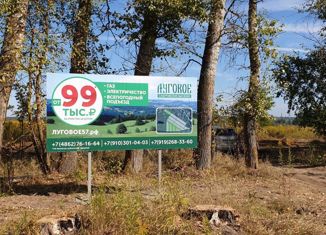 Продаю земельный участок, 15.17 сот., деревня Сабуровские Выселки, Берёзовая улица, 34