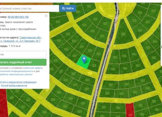 Продается земельный участок, 13 сот., Свердловская область, 2-я Парковая улица