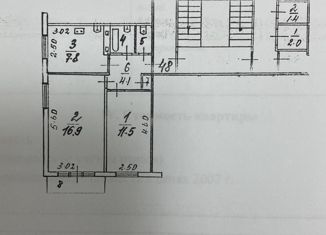 2-ком. квартира на продажу, 44 м2, Жуковский, улица Мясищева, 8Б