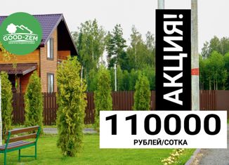 Продажа земельного участка, 7 сот., деревня Фенино