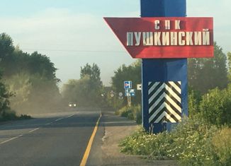 Продам земельный участок, 10 сот., село Пушкино, Степная улица