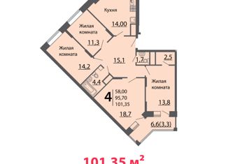 Продается четырехкомнатная квартира, 101.35 м2, Чебоксары, улица Филиппа Лукина, 9, жилой район Северо-Западный