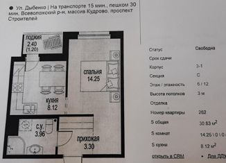 Продаю 1-комнатную квартиру, 30.3 м2, Кудрово, проспект Строителей, 5, ЖК Айди Кудрово 3