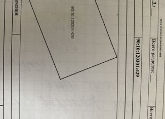 Продаю земельный участок, 10 сот., село Портовое, Прибрежная улица