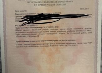 Продается дом, 176 м2, село Михайловка, Кленовая улица, 28