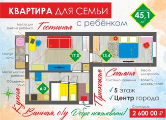 Продажа двухкомнатной квартиры, 45.1 м2, Сысерть, улица Орджоникидзе, 35