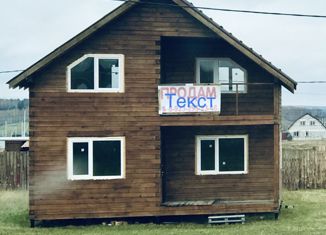 Продаю дом, 130.2 м2, поселок городского типа Емельяново, Полевая улица, 42