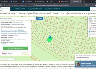 Продается участок, 11.57 сот., Асбест, Янтарная улица