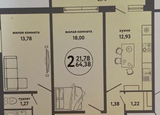 Продам 2-ком. квартиру, 64.11 м2, Ульяновск, улица Варейкиса, 50, ЖК Заря
