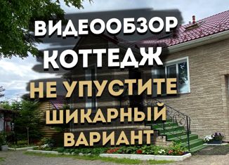 Продается дом, 163 м2, Вяземский, площадь 30-летия Победы в ВОВ