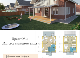 Продам дом, 150 м2, село Вольно-Надеждинское, Счастливая улица, 4