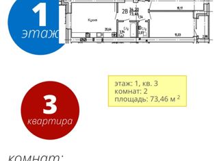 Продается двухкомнатная квартира, 73.5 м2, Тверская область, Кольцевая улица, 81