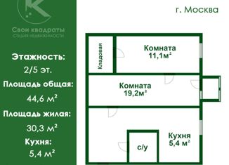 Продажа 2-комнатной квартиры, 44.6 м2, Москва, улица Винокурова, 12к1, метро Академическая