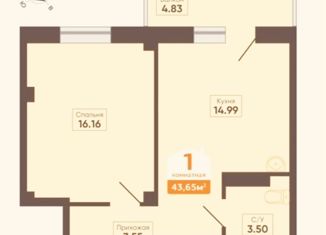 Продажа 1-комнатной квартиры, 43.65 м2, Сосновоборск, 8-й микрорайон, 14Б