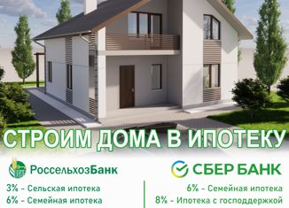 Продаю дом, 90 м2, Курганская область, площадь имени Н.В. Здобнова