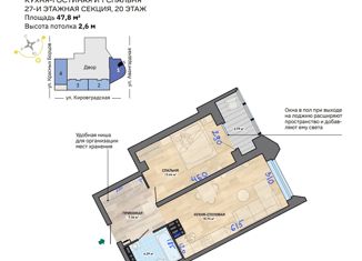 Продается 1-комнатная квартира, 47.8 м2, Екатеринбург, ЖК Северное Сияние, Кировградская улица, 10