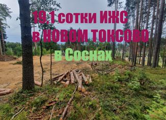 Участок на продажу, 16.1 сот., городской посёлок Токсово