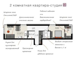 Продается 2-комнатная квартира, 45 м2, Барнаул, улица Челюскинцев, 80В, ЖК Новый Квартал