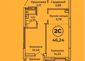 Продам двухкомнатную квартиру, 48.5 м2, Барнаул, Пролетарская улица, 151Б, ЖК Ютссон