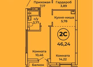 Продам двухкомнатную квартиру, 48.5 м2, Барнаул, ЖК Ютссон, Пролетарская улица, 151Б