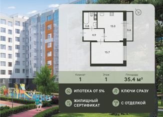 Продается однокомнатная квартира, 35.4 м2, деревня Скотное, Рождественская улица, 2