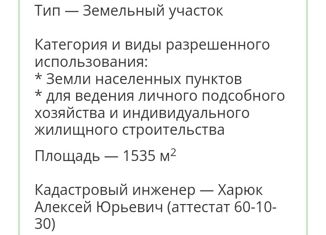 Продам земельный участок, 15 сот., село Эммаусс, М-10 Россия, 152-й километр