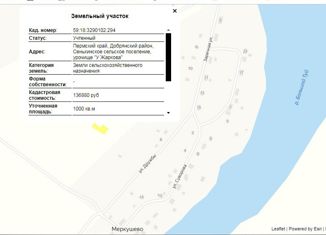 Земельный участок на продажу, 10 сот., деревня Меркушево, улица Суворова