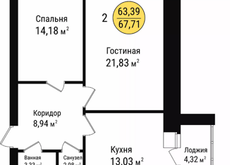 Продаю 2-комнатную квартиру, 67.71 м2, Йошкар-Ола, микрорайон Фестивальный, улица Меримского, 5