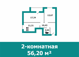 2-комнатная квартира на продажу, 56.2 м2, Краснослободск, Гайворонский переулок, 5