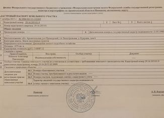 Продаю земельный участок, 10.76 сот., деревня Кукушка, деревня Кукушка, 6