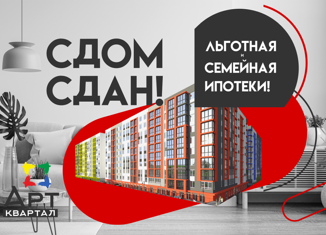 Двухкомнатная квартира на продажу, 60.6 м2, Калининград, ЖК Арт Квартал, Мирная улица, 1