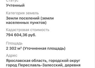 Продажа земельного участка, 23.02 сот., деревня Маурино, Полевая улица