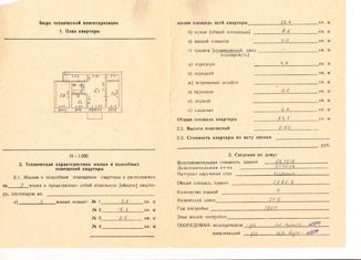 Продам 3-ком. квартиру, 53.1 м2, Находка, Находкинский проспект, 98