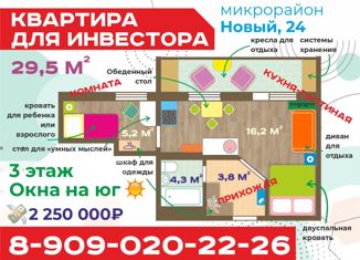 Продается квартира студия, 29.5 м2, Сысерть, микрорайон Новый, 24