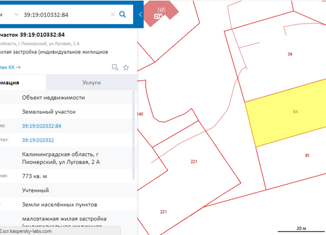 Продажа участка, 7.8 сот., Пионерский, Луговая улица