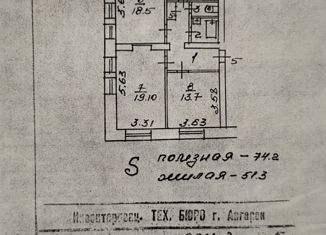 Продажа 3-ком. квартиры, 74.2 м2, Ангарск, квартал А, 2