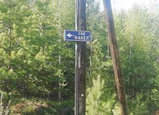 Продажа участка, 6.5 сот., деревня Боярка