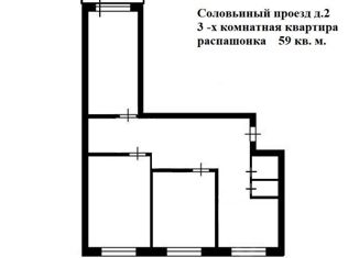 Продается 3-комнатная квартира, 58.8 м2, Москва, Соловьиный проезд, 2, район Ясенево