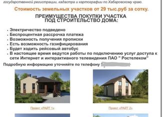 Земельный участок на продажу, 9 сот., Мичуринское сельское поселение